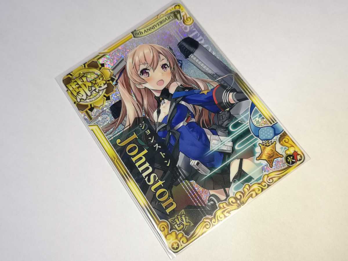 HOT 艦これアーケード ジョンストン改 ホロ 6周年フレーム付 火力UP(ICカード)｜売買されたオークション情報、yahooの商品情報をアーカイブ公開 - オークファン ICカード