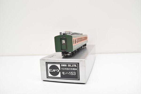 エンドウ 153系 湘南色 ENDO 国鉄 急行形列車 クハ153 500番代 完成