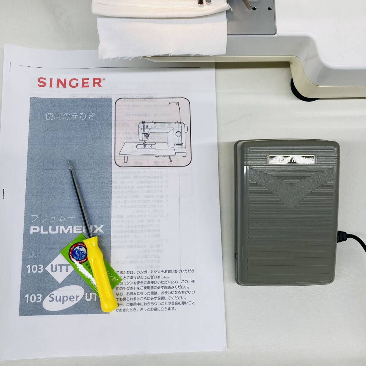 説明書付き】職業用ミシン 差動機能付き☆ SINGER シンガー PLUMEUX 