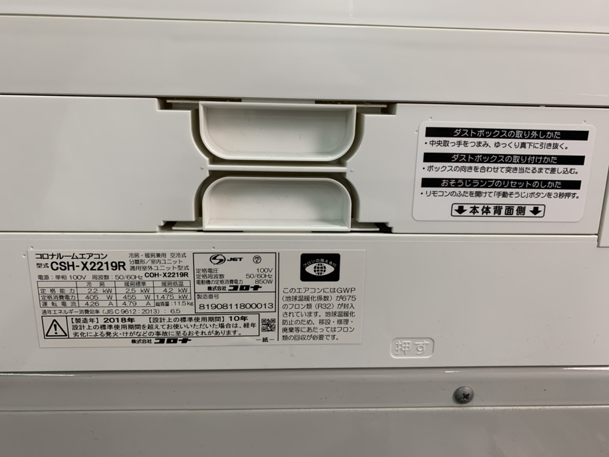 CORONA/コロナ フィルター自動掃除機能付き ルームエアコン CSH 