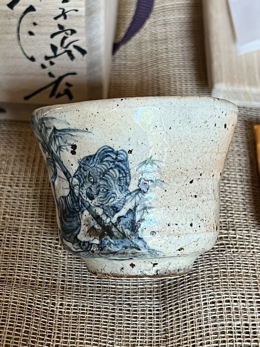 ④虎粉引ぐい呑」池田省吾作 池田省吾 | my-guinomi 省吾 池田 Yahoo