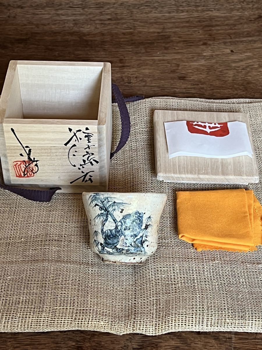 池田省吾 黒掻虎長方皿 粉引 食器 皿 酒器 ぐい呑 酒