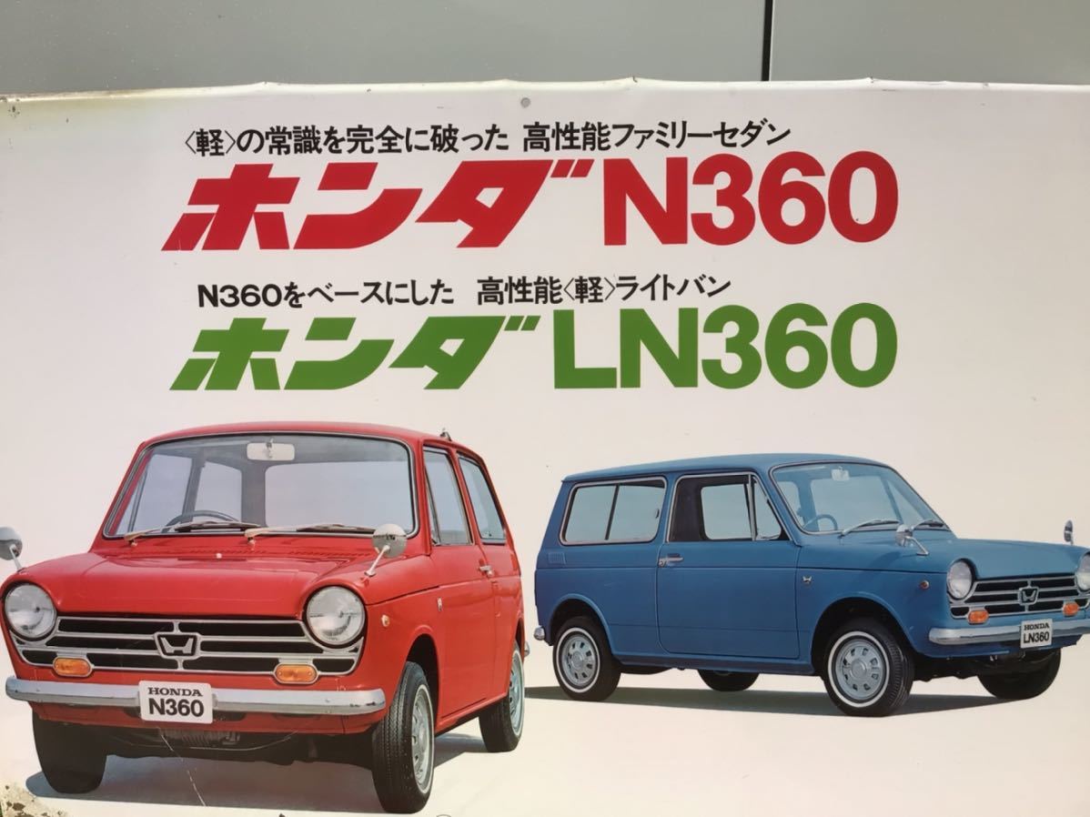 □希少/当時物/ホンダ/N360/特大/店頭用/看板/非売品/ディスプレイ 