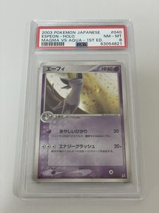 ポケモンカード 旧裏面 わるいスリーパー Psa9 Mint 鑑定品 ポケットモンスター Raqaba Ly Com