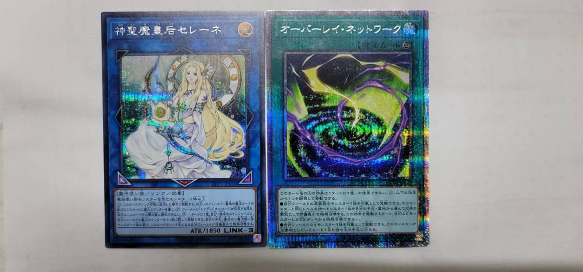 遊戯王 神聖魔皇后 セレーネ 25th シク レアコレ レアリティ
