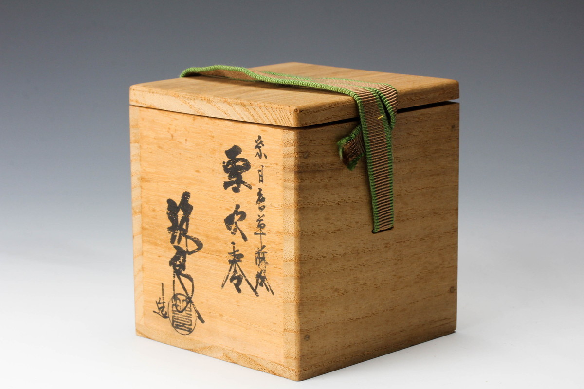 共箱 糸目唐草蒔絵 筑城築良（作） 小堀宗通箱書 茶道具 雪吹棗 佳香