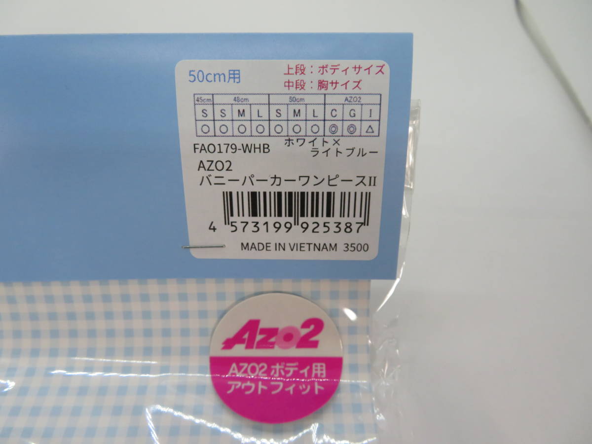 Hot 458 アゾン Fao179 Whb Azo2 バニーパーカーワンピース2 ホワイト ライトブルー 50cmドール用 カスタムドール 売買されたオークション情報 Yahooの商品情報をアーカイブ公開 オークファン Aucfan Com