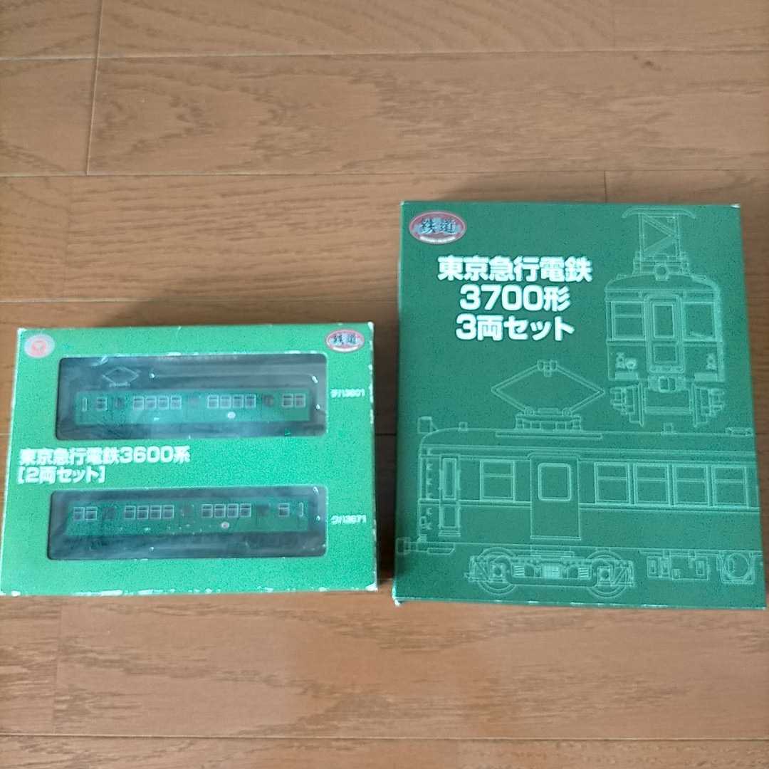 鉄道コレクション 鉄コレ 限定品 東京急行電鉄3700形 3両セット 東急