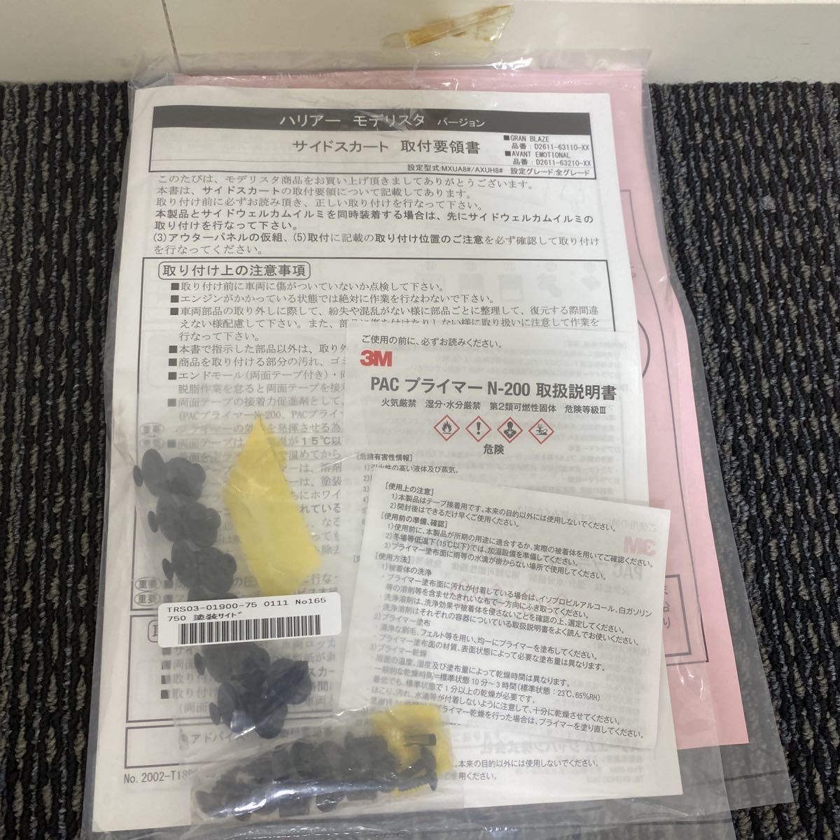 新品未使用品 トヨタ MXUA80/MXUA85/AXUH80/AXUH85 80系 ハリアー 