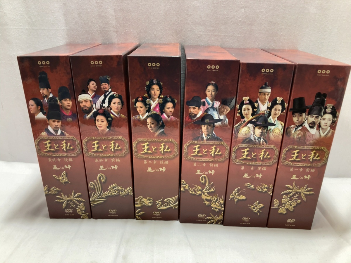 韓国時代劇ドラマ「王と私 」DVD-BOX第1章-最終章 韓国ドラマ「王と私 」DVD-BOX第1章-最終章 王と私 ノーカット