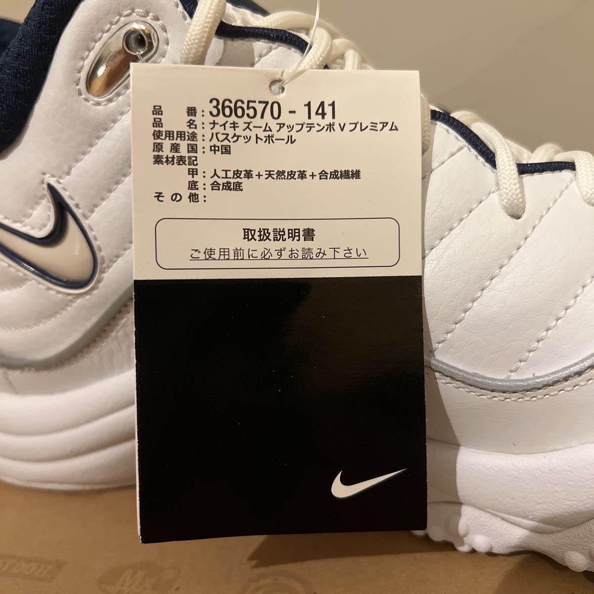 V - Zoom Nike Uptempo Premium UPTEMPO ZOOM PREMIUM Black | NIKE