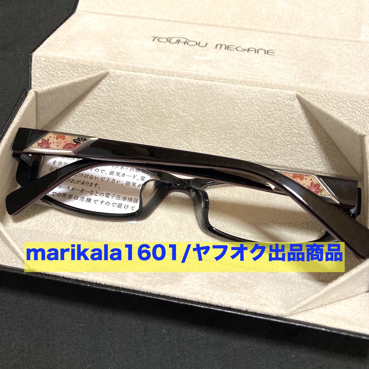 中古 執事眼鏡 東方眼鏡 東方MEGANE 射命丸文モデル 付属品完備 絶版 執事