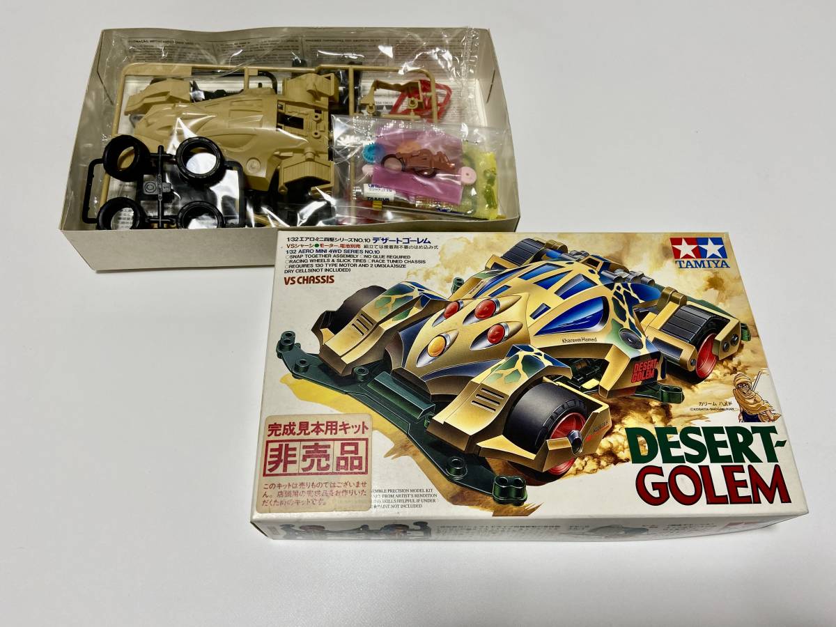 ミニ四駆 非売品 絶版品 デザートゴーレム 完成見本用キット (ミニ四駆 