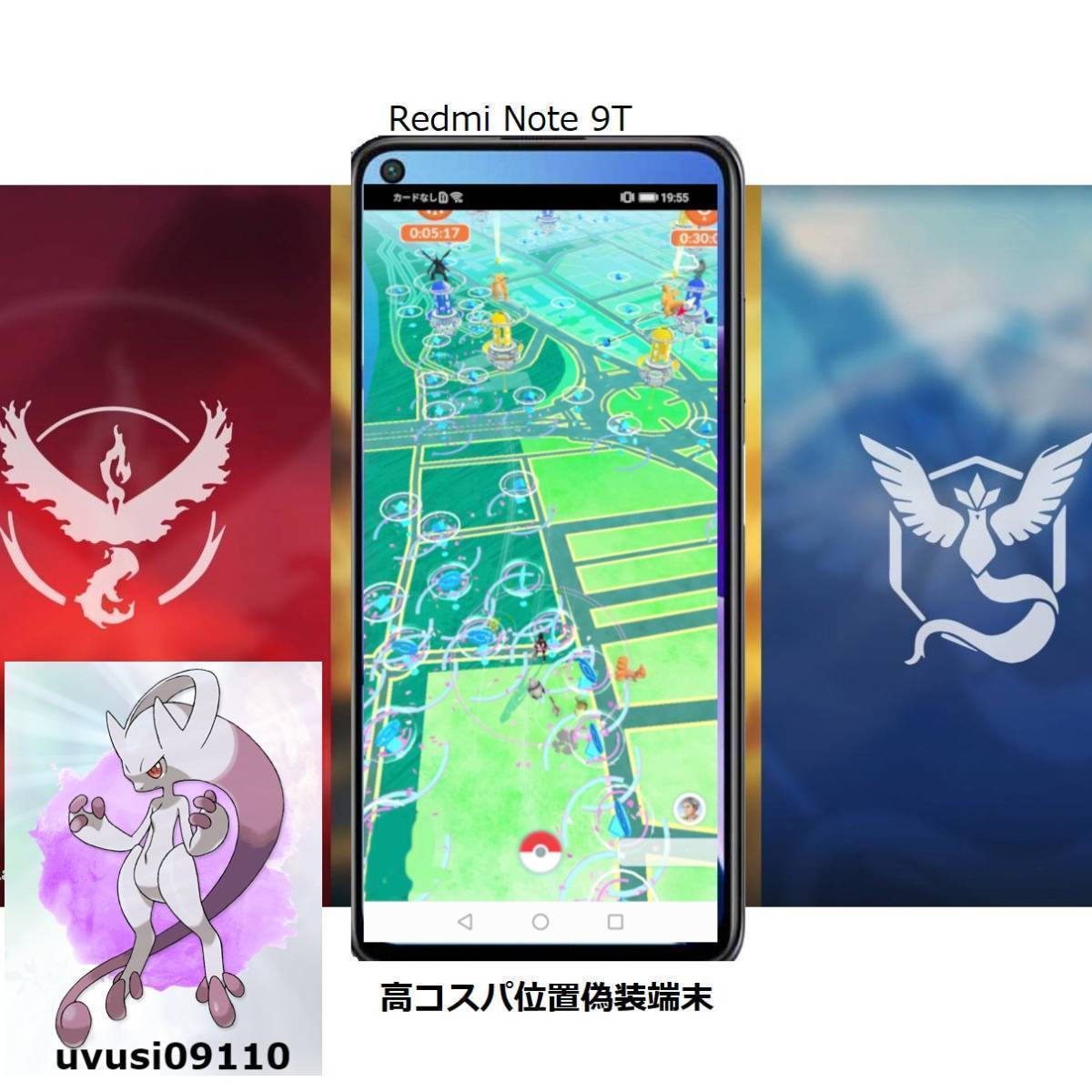 評価100記念セール ポケモンgo 位置偽装 スマートフォン本体 Redmi Note 9t 無広告 自動歩行可 Android 売買されたオークション情報 Yahooの商品情報をアーカイブ公開 オークファン Aucfan Com