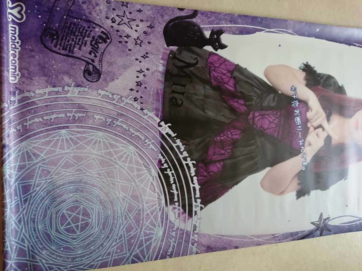 めいどりーみん 通常タペストリー