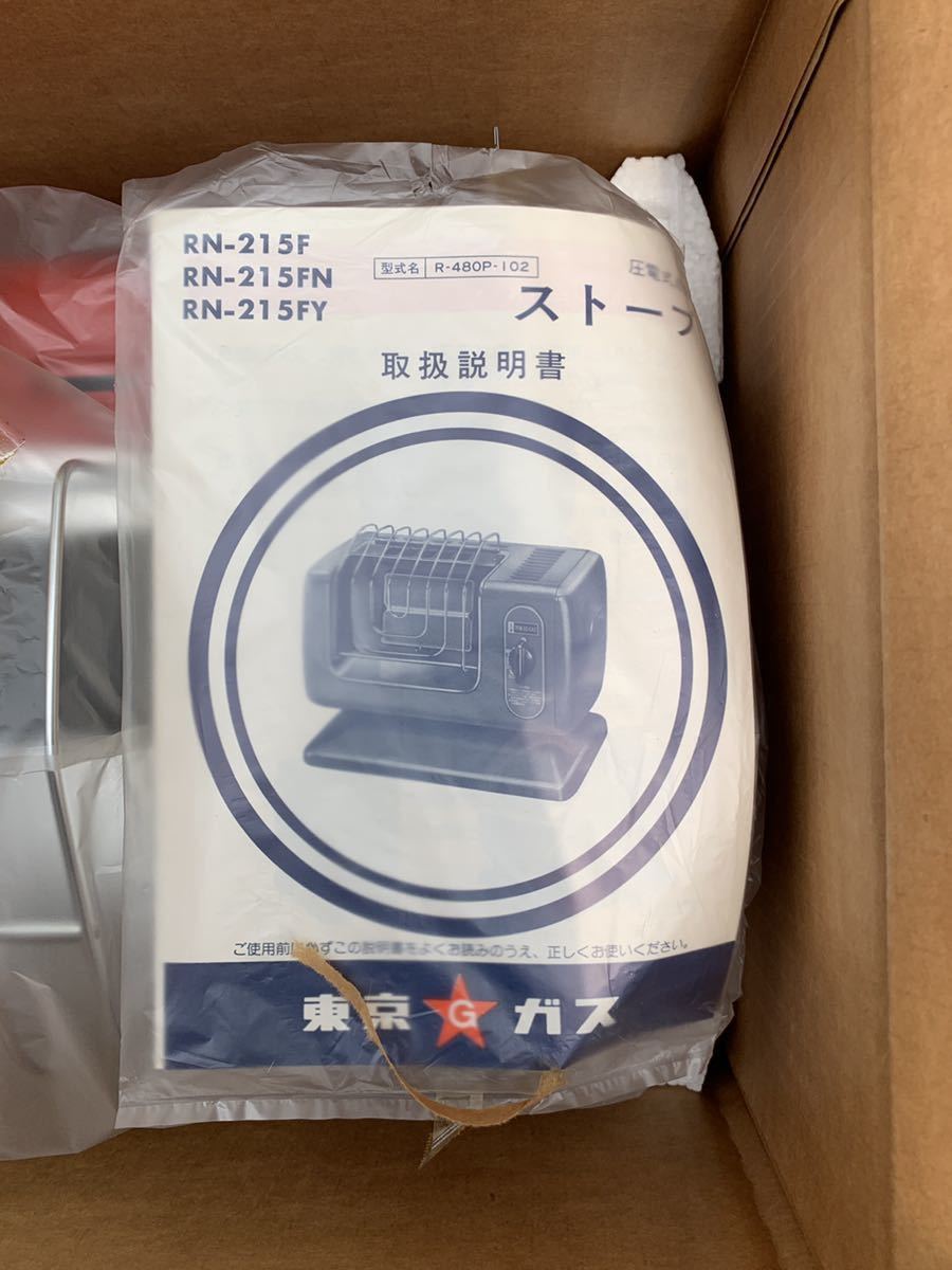 希少 レア◎ 都市ガス用 リンナイ ガスストーブ R-480P-102 東京ガス