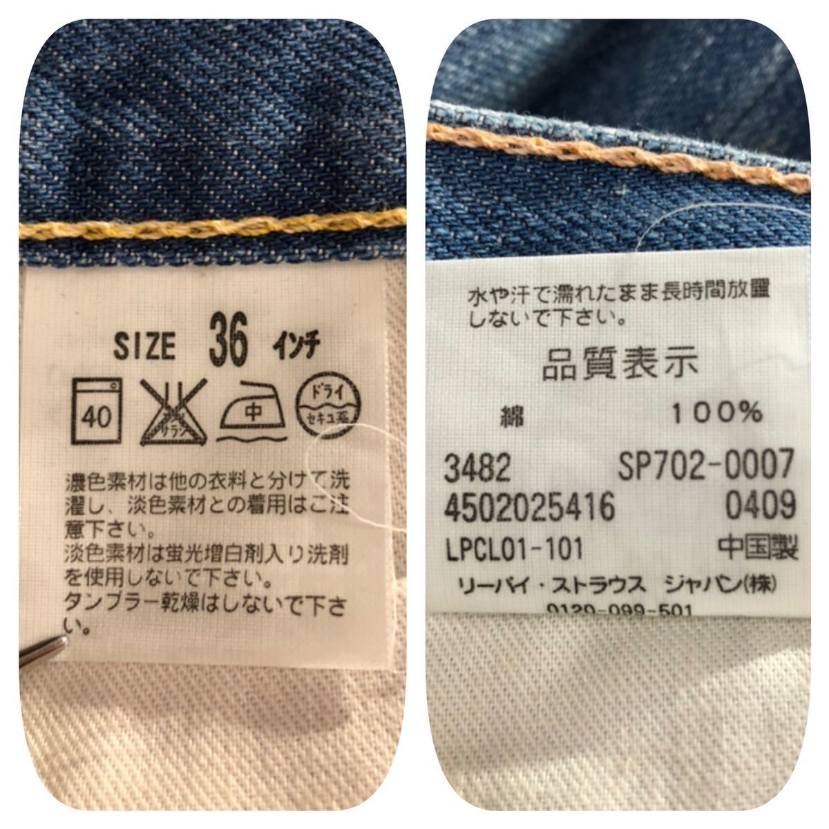 17 Levi S リーバイス 702 レギュラー 色落ち加工 インディゴデニム ハーフパンツ W36l13 W36 売買されたオークション情報 Yahooの商品情報をアーカイブ公開 オークファン Aucfan Com