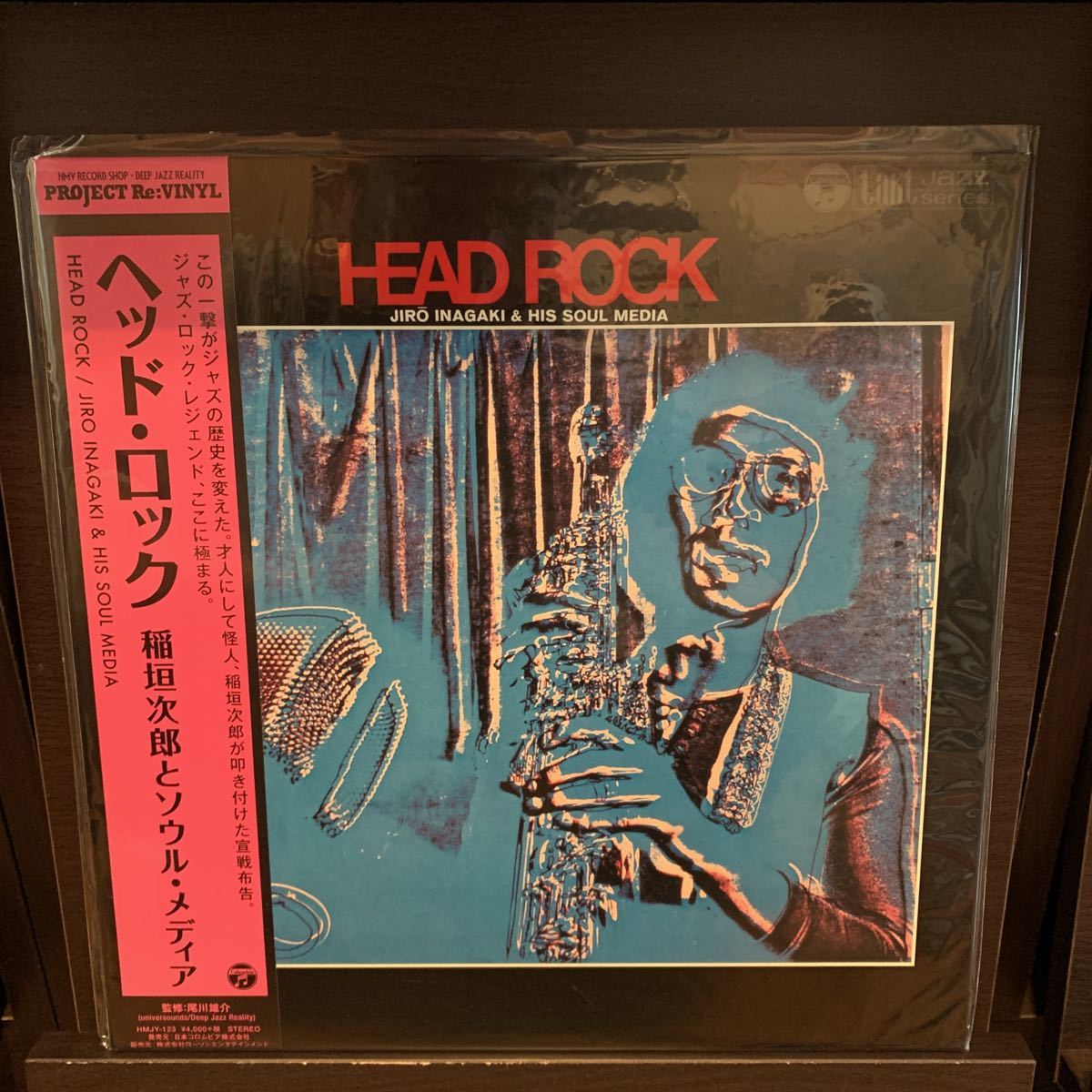 Inagaki Jiro Soul Media Rock & Head His - Vinyl – LP 🇯🇵 ROCK