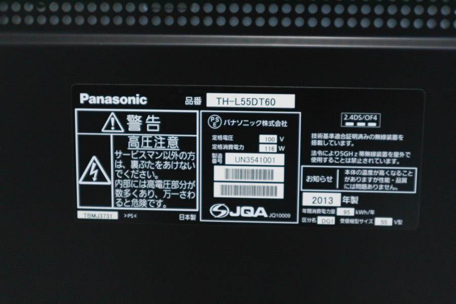 ビエラ55 パナソニック」の人気商品一覧・価格比較 - 価格.com