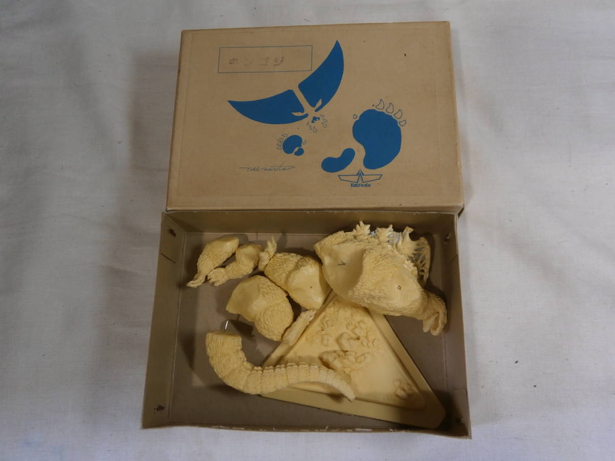 キンゴジ レジンキャストキット キンゴジ 酒井ゆうじ造型工房 キンゴジ