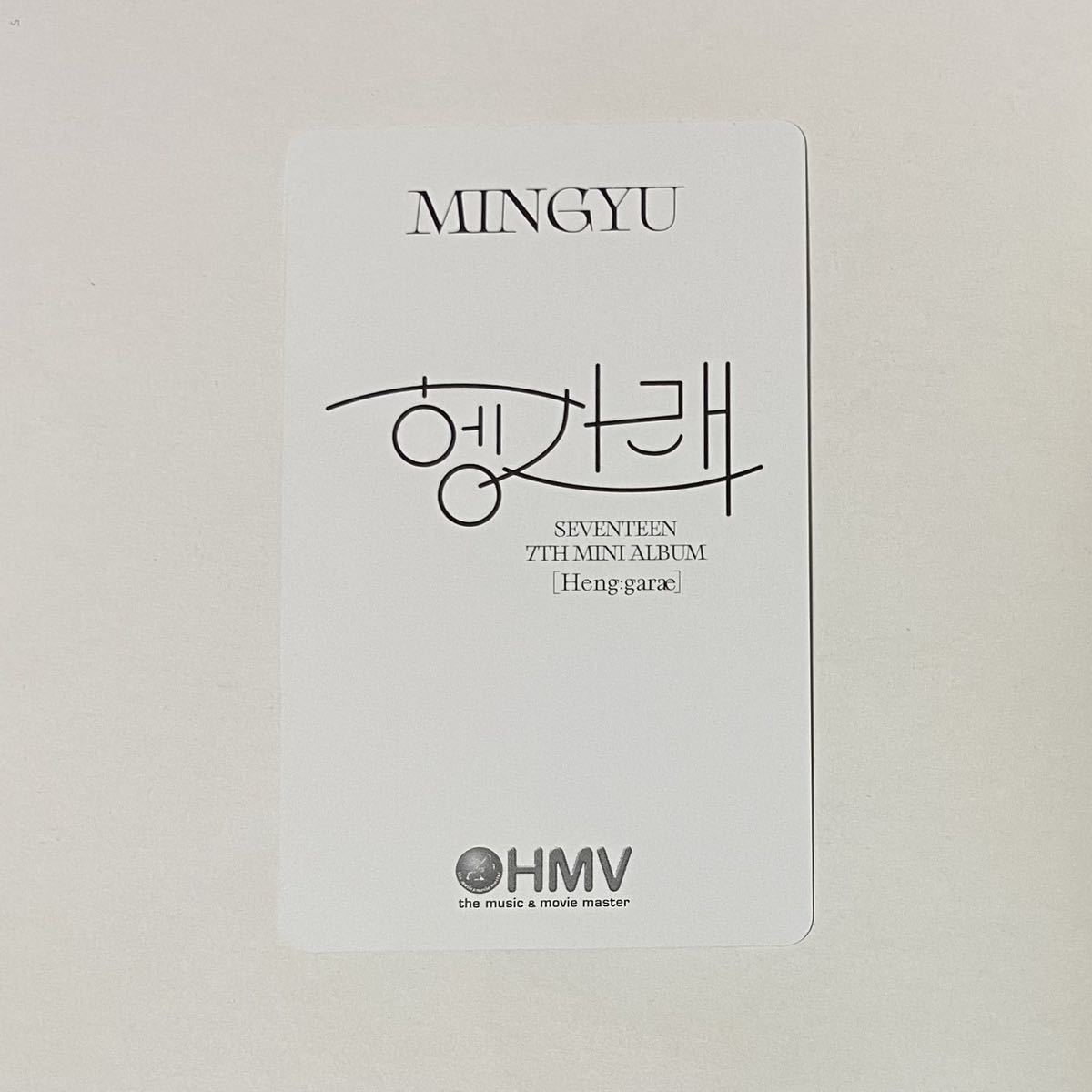 SEVENTEEN ミンギュ Heng：garae ヘンガレ HMV 特典 トレカ MINGYU