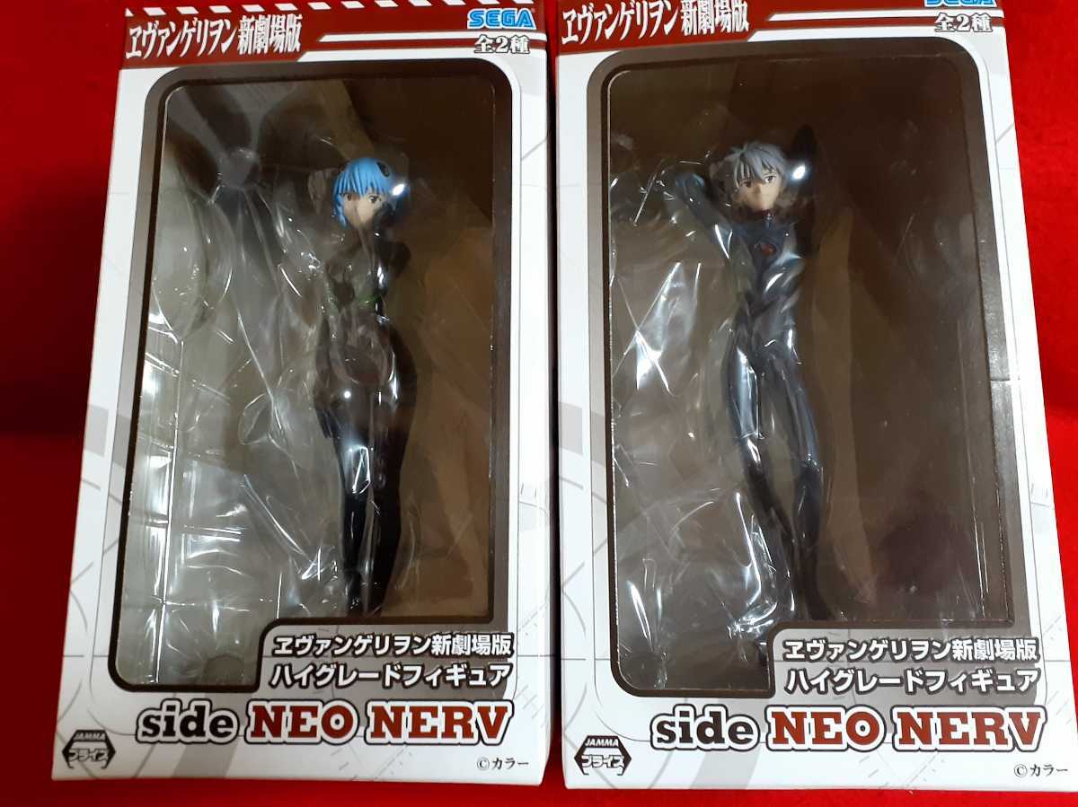 ヱヴァンゲリヲン新劇場版 ハイグレードフィギュア side NEO NERV アヤナミレイ 渚カヲル EVA エヴァンゲリオン エヴァ レイ