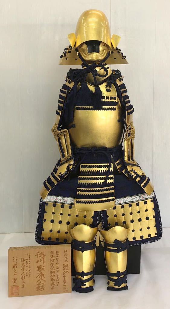 徳川家康 鎧 初陣金箔押鎧 黄金溜め塗仏胸取具足 美術工芸品 