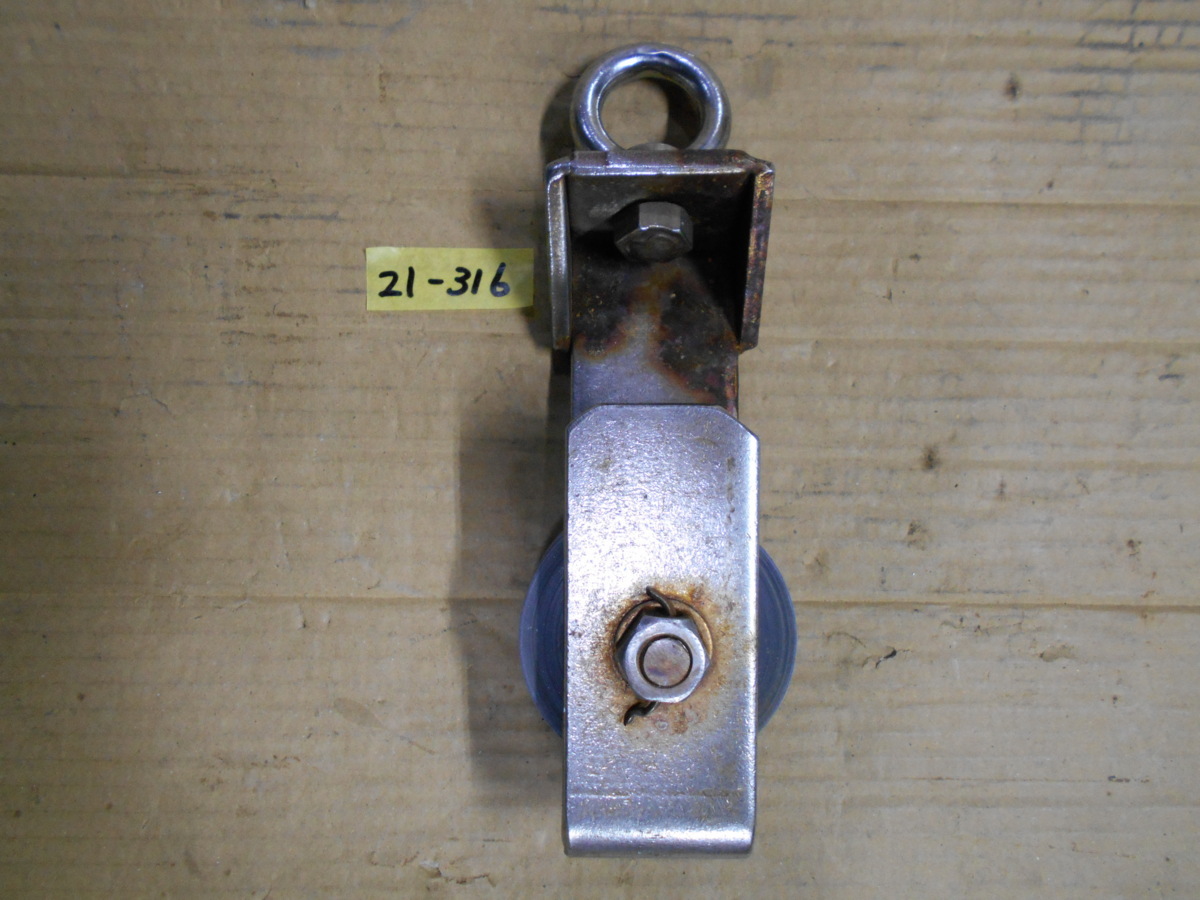 21-316 滑車 （ステンレス製） 1車 漁船、漁師さん、遊漁船、レストア艇等 中古品