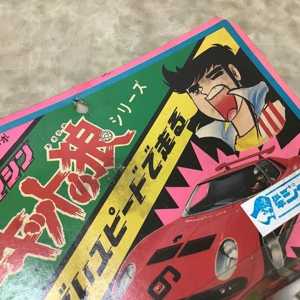 1円～ 未開封 エヌケー スーパーマシン サーキットの狼 ポルシェ