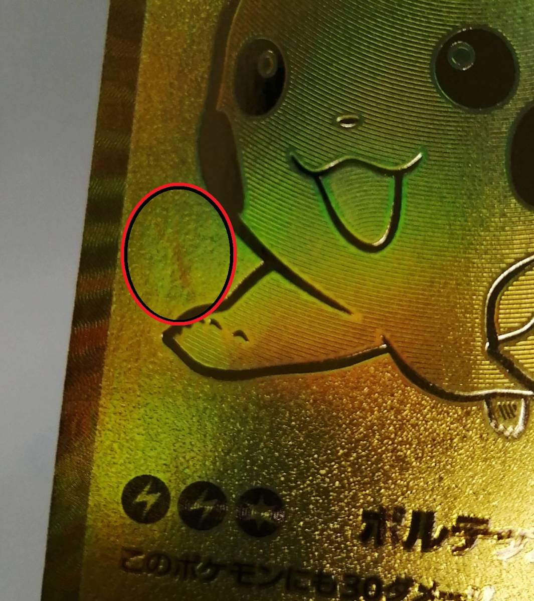 難あり】 ポケモンカード ピカチュウV s8a-G 001/015 ゴールド ポケカ