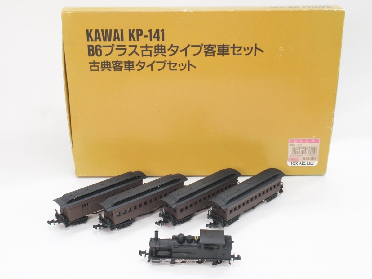 鉄道模型 蒸気機関車B6 プラス古典タイプ客車 5両セット KAWAI カワイ
