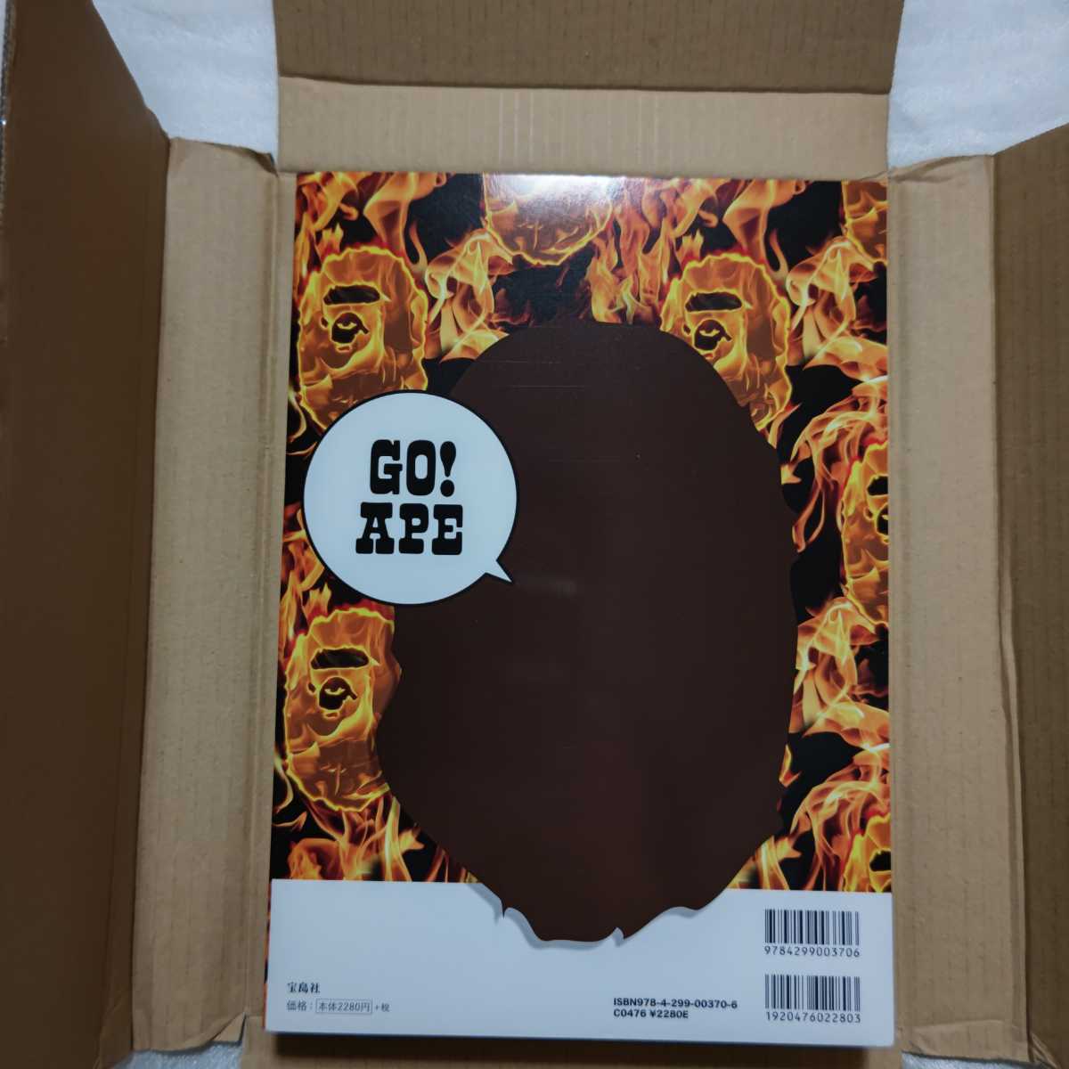 未開封 未使用 A BATHING APE Bape Mook ☆ アベイシング エイプ 付録 