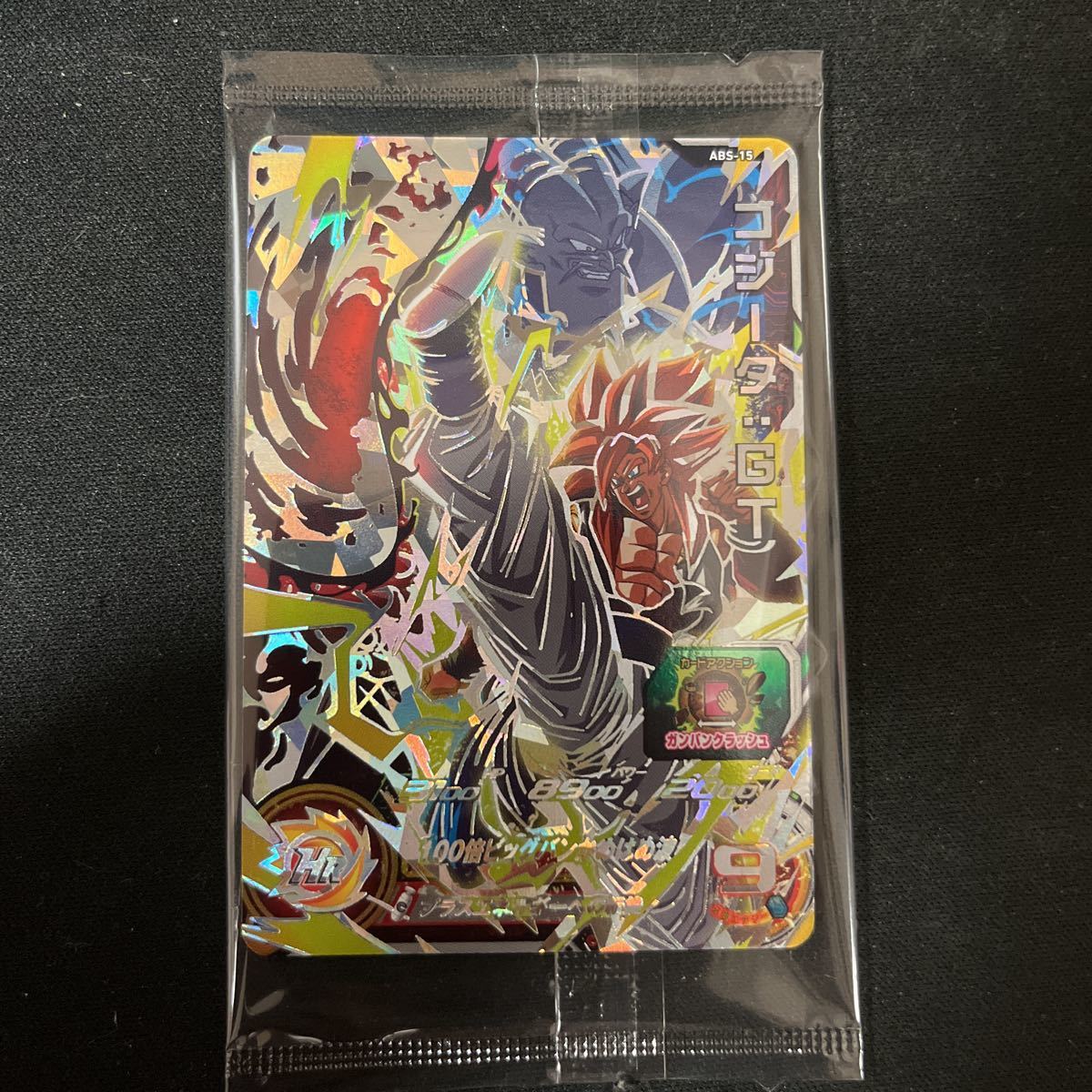 11th SDBH Anniversary Ball Heroes ANNIVERSARY Super Dragon Special 