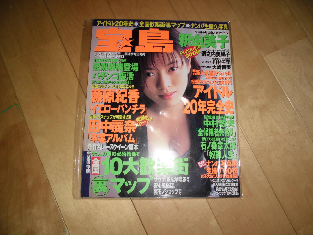 釈 由美子 ヌード