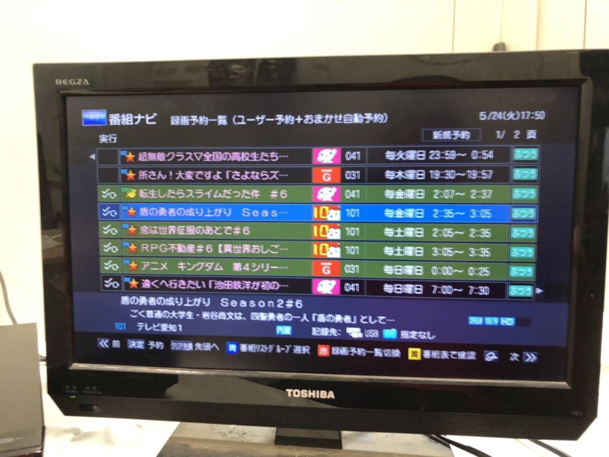 258）東芝 REGZA ブルーレイディスクレコーダー 2番組W録画 RD-X10 2TB