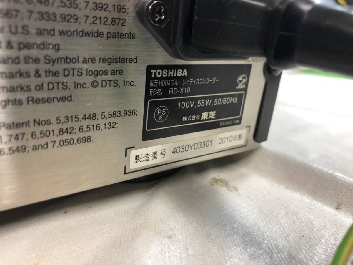 258）東芝 REGZA ブルーレイディスクレコーダー 2番組W録画 RD-X10 2TB
