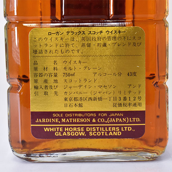 在庫有即納 古酒☆ローガン デラックス 12年 ＊箱付 750ml 43