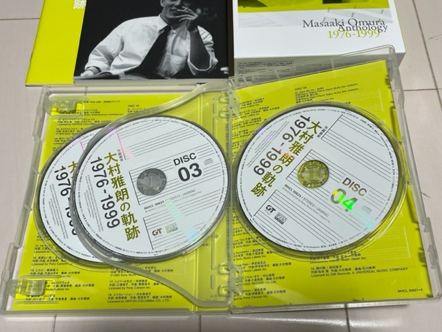 作編曲家 大村雅朗の軌跡 1976-1999 Amazon.co.jp: 作編曲家 大村雅朗の軌跡 1976-1999(完全生産限定