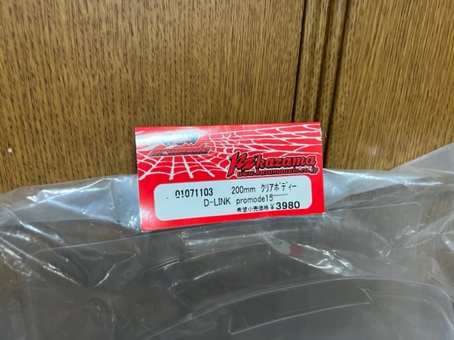 S15 promode Promode kazama | S15詳細情報|風間オートサービス｜オンライン auto シルビア Auto Kazama Silvia Kit SS Body Nissan のパーツレビュー