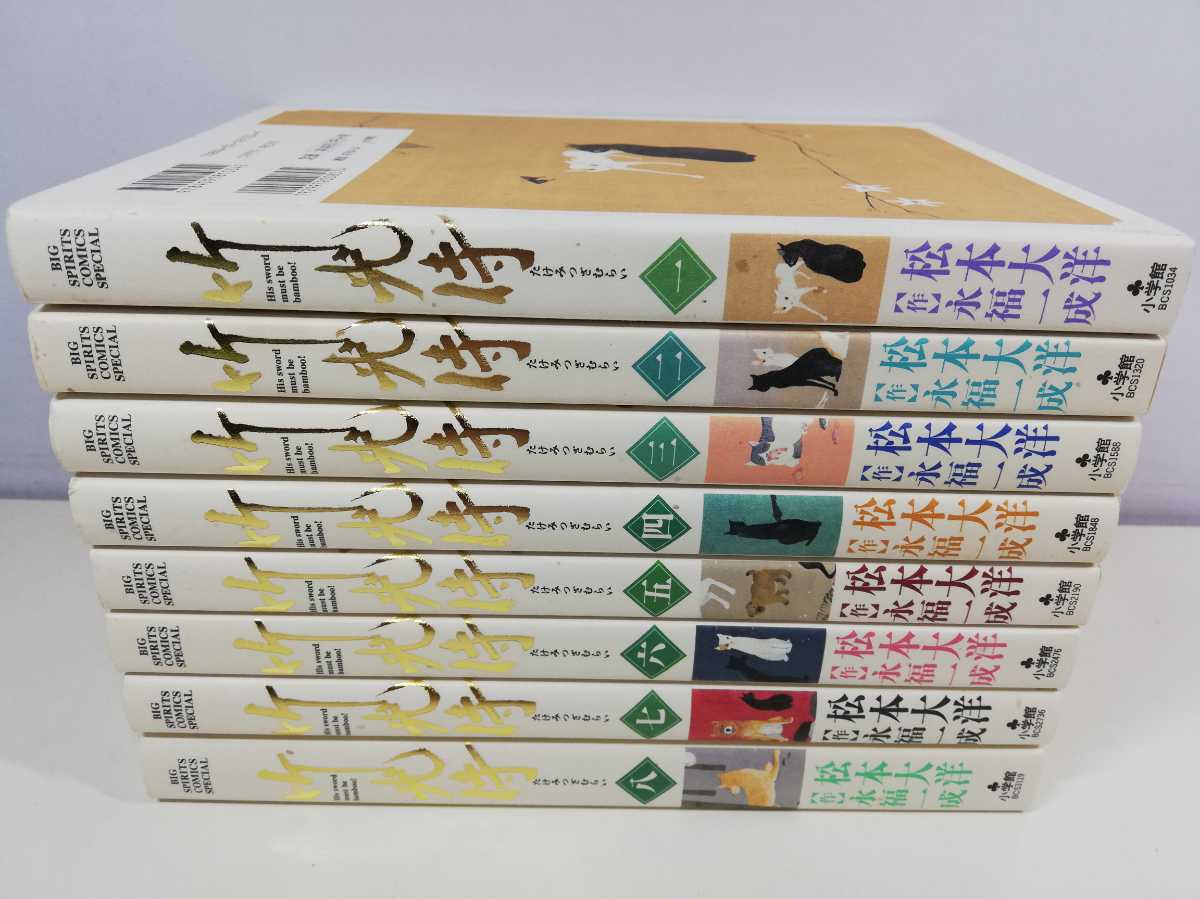 人気SALE，定番 竹光侍 全8巻/松本大洋.永福一成 同梱 .即発送(全巻セット)｜売買されたオークション情報、yahooの商品情報をアーカイブ公開 - オークファン 全巻セット