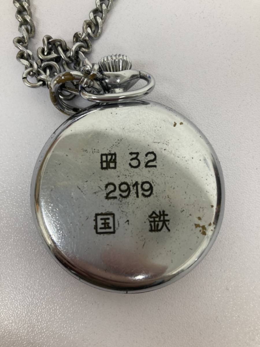 1円～】精工舎/懐中時計/SEIKOSYA/PRECISION/昭和32/国鉄/鉄道時計