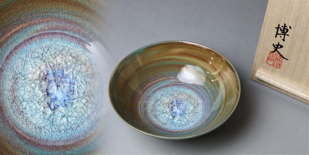  黒井博史 虫明 灰釉彩貫入練込 茶碗 共箱 茶道具(その他)｜売買されたオークション情報、yahooの商品情報をアーカイブ公開 - オークファン 陶磁一般