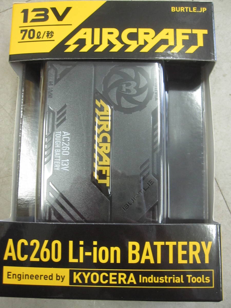人気定番，品質保証 品 バートル空調服用バッテリ AC260 エアークラフト(ジャンパー、ブルゾン)｜売買されたオークション情報、yahooの商品情報をアーカイブ公開 - オークファン ジャンパー、ブルゾン
