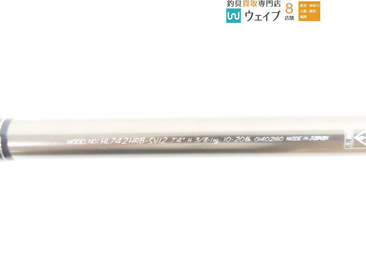 ダイワ ハートランド 疾風 HL 742HRB-SV12 ハマスペシャル 琵琶湖 