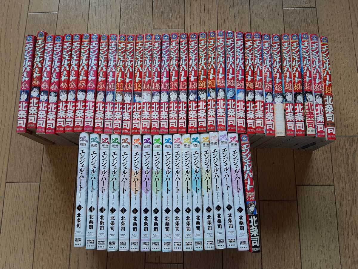 エンジェル・ハート 2ndシーズン 1 エンジェルハート・全33巻 + 2nd