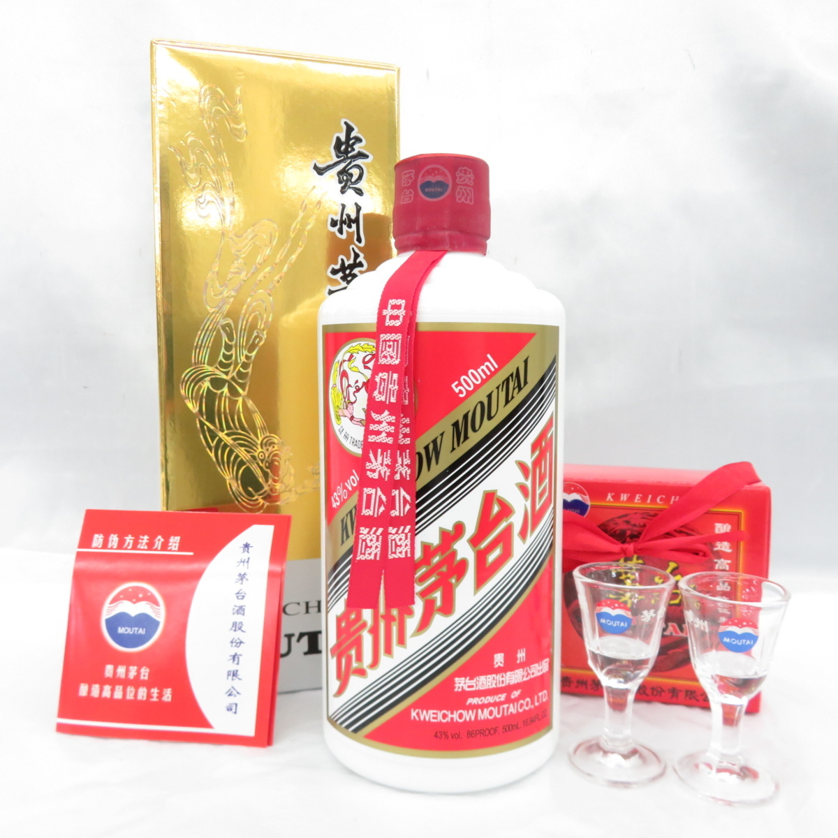 未開栓】貴州茅台酒 マオタイ酒 天女ラベル 2020 MOUTAI KWEICHOW 中国