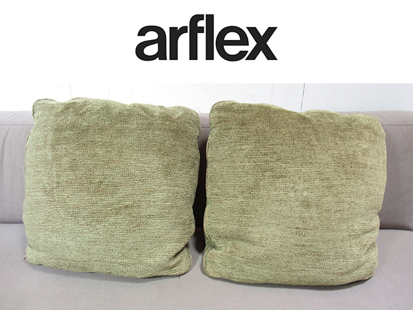 ■EH7B■arflex/アルフレックス■高級■クッション■2点セット■フェザー■