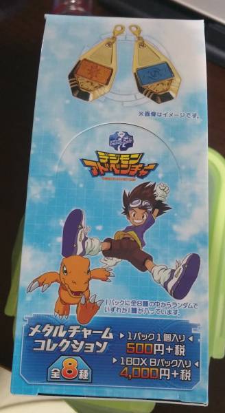 デジモンアドベンチャー メタルチャームコレクション 紋章 BOX