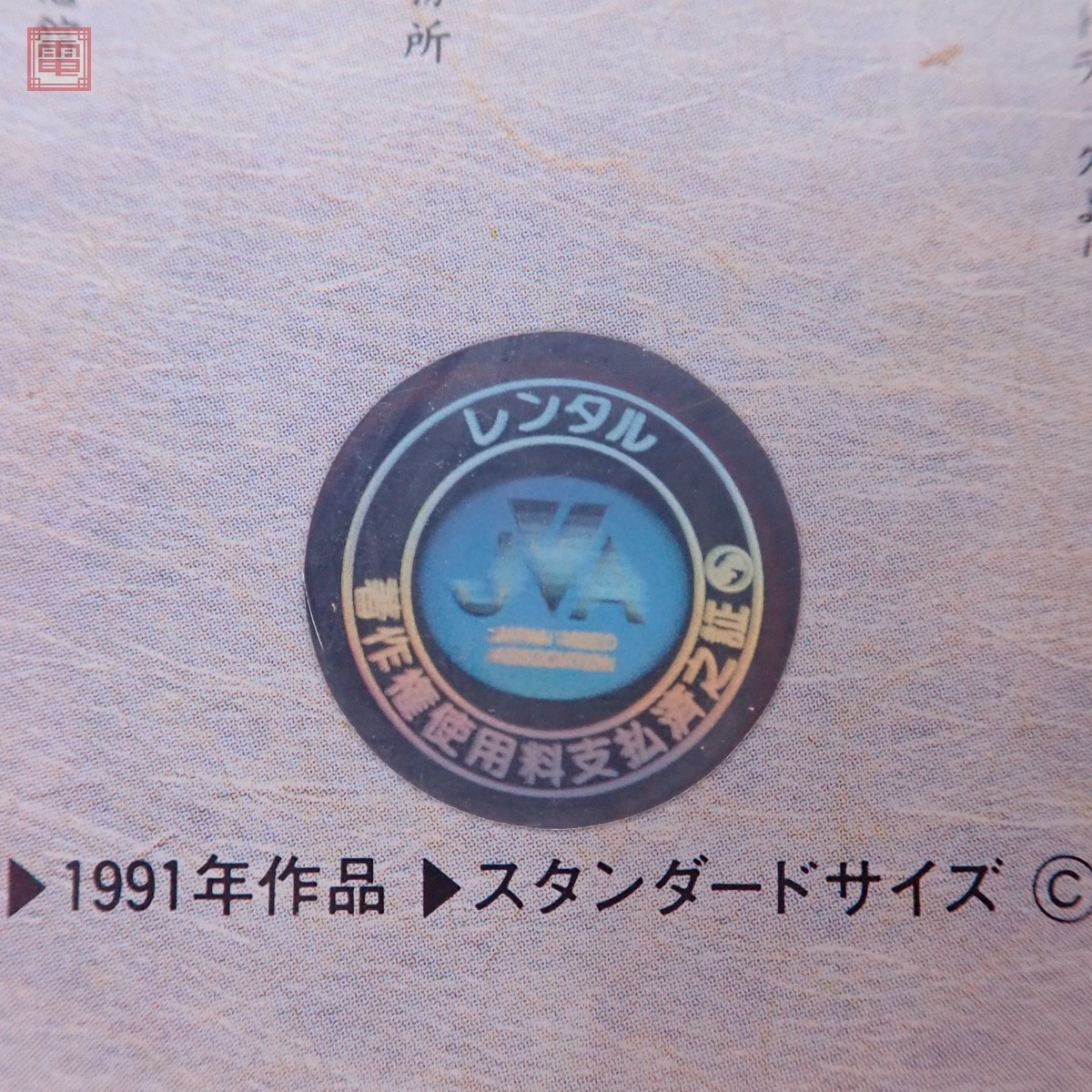 沢田研二 : 2026年最新Yahoo!オークション VHSビデオ ザタイガース