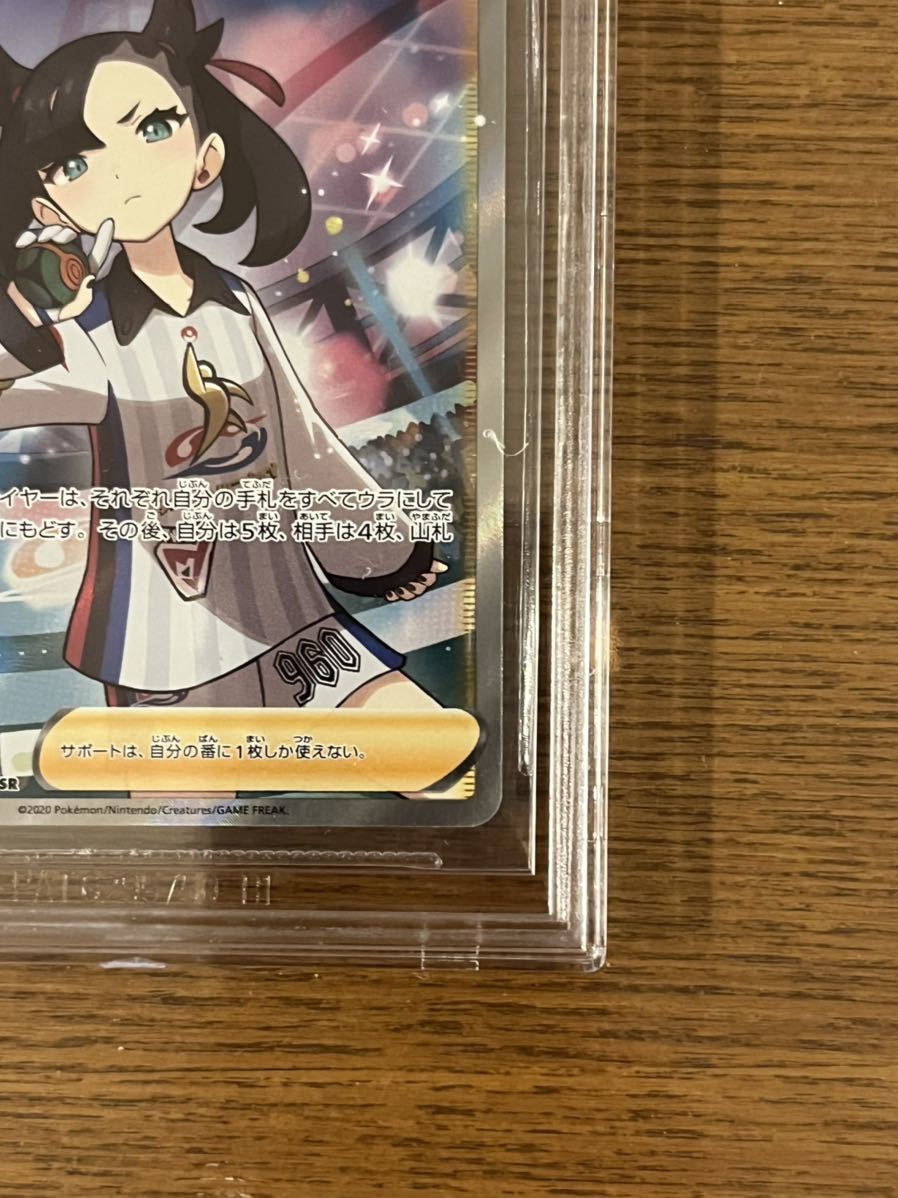 シャイニー マリィsr bgs 9.5 ポケモンカード ポケカ マリィ SR BGS 